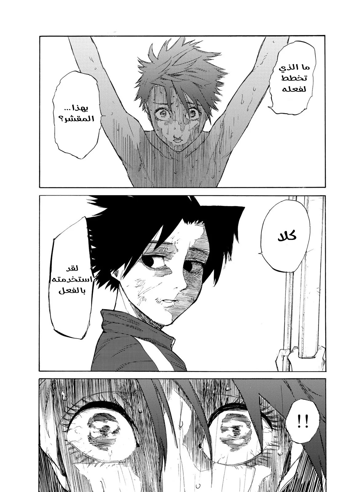Read Juujika no Rokunin AR Manga Online