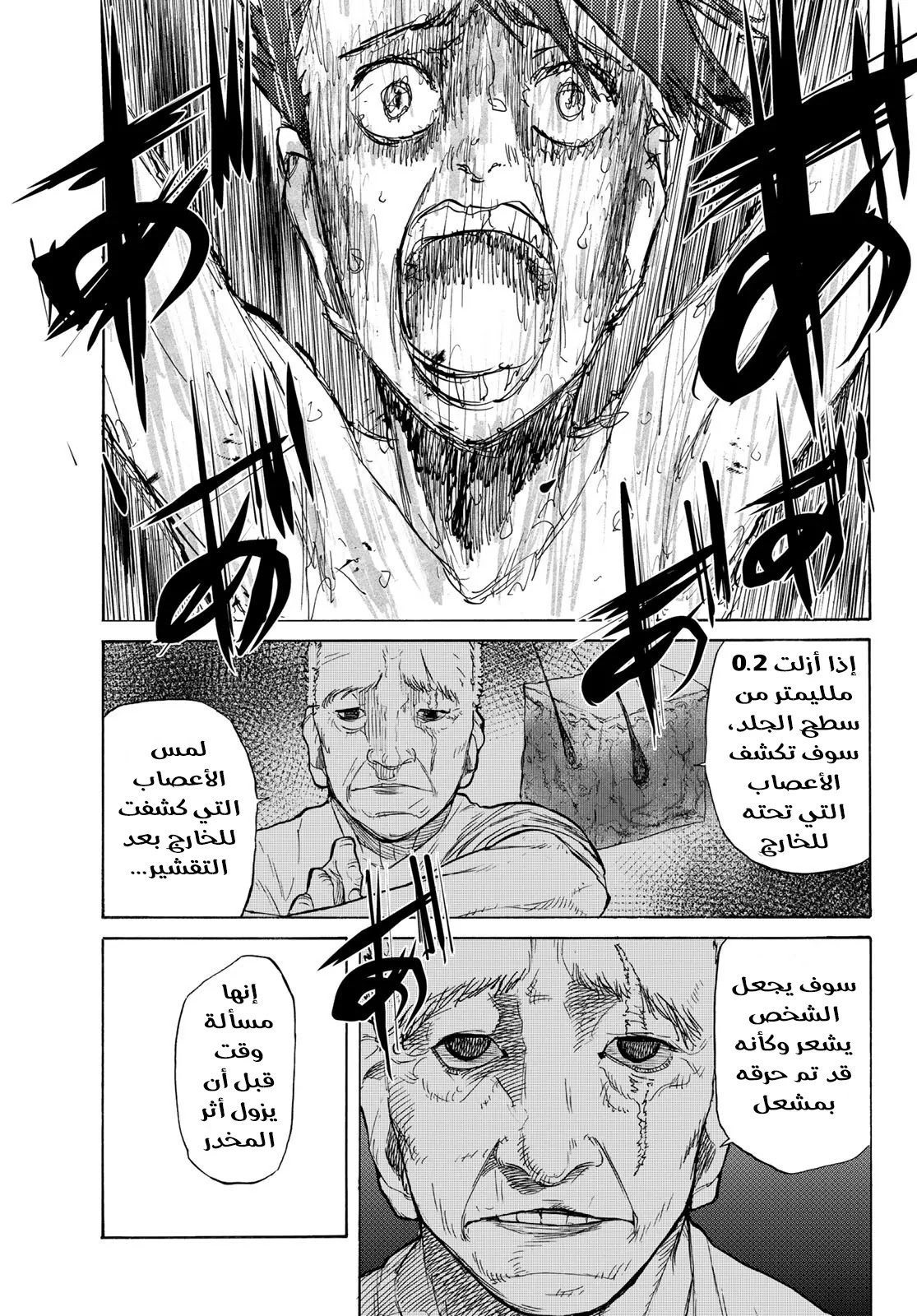 Read Juujika no Rokunin AR Manga Online