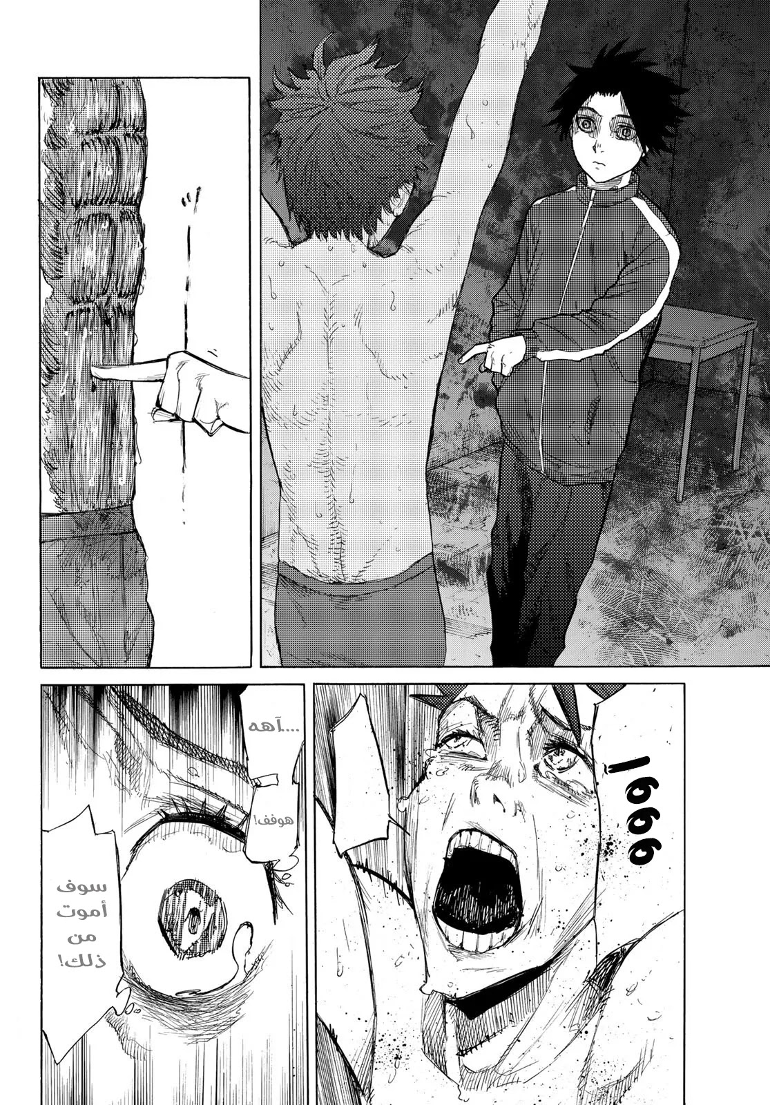 Read Juujika no Rokunin AR Manga Online