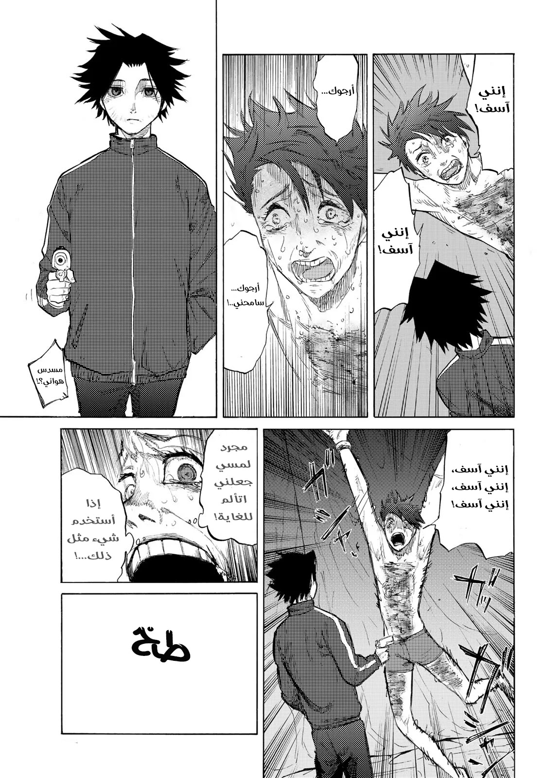 Read Juujika no Rokunin AR Manga Online