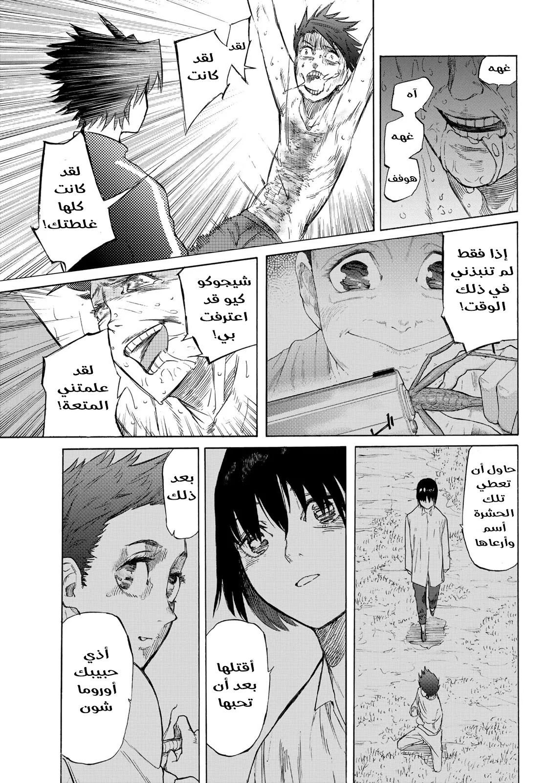 Read Juujika no Rokunin AR Manga Online