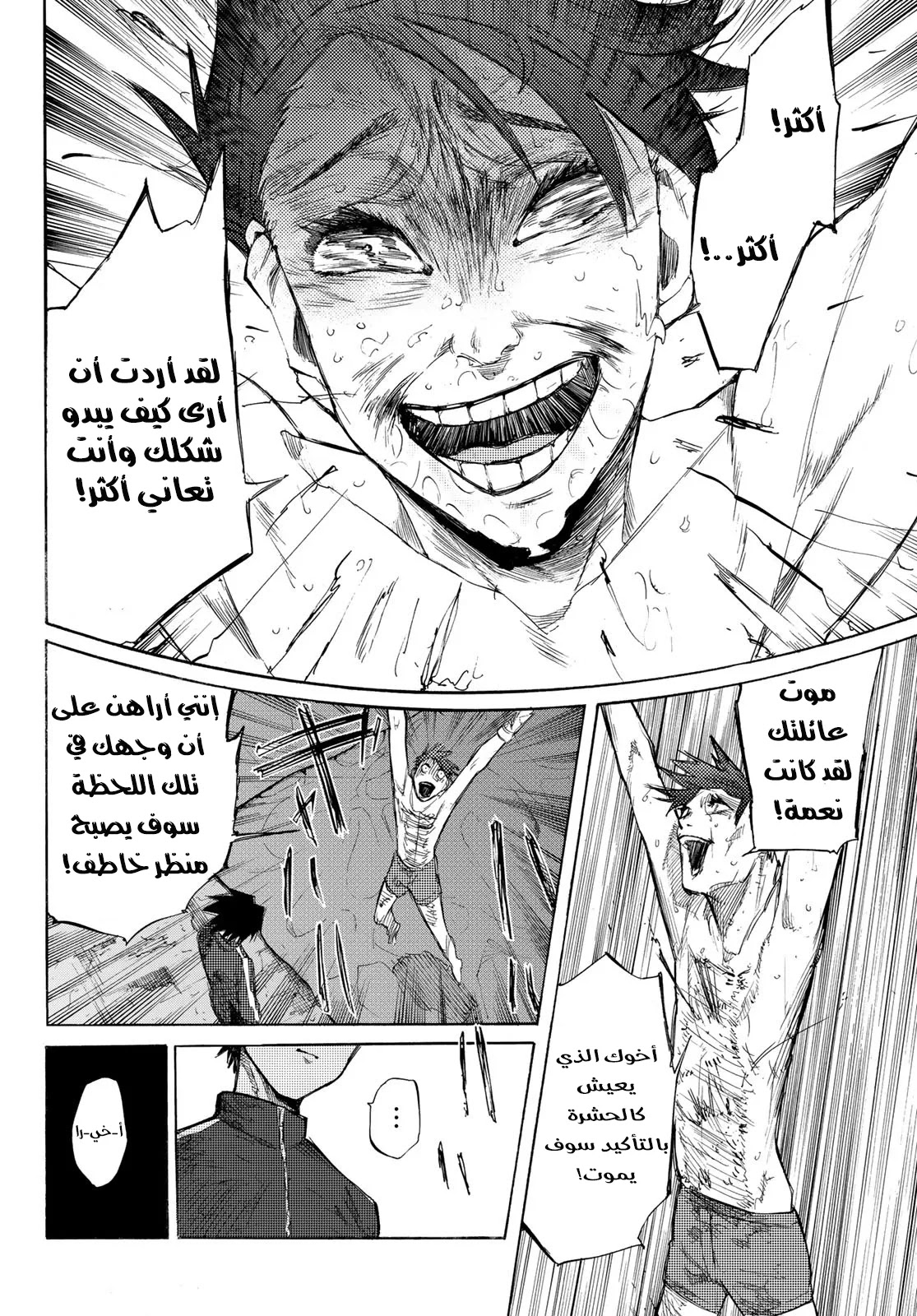 Read Juujika no Rokunin AR Manga Online