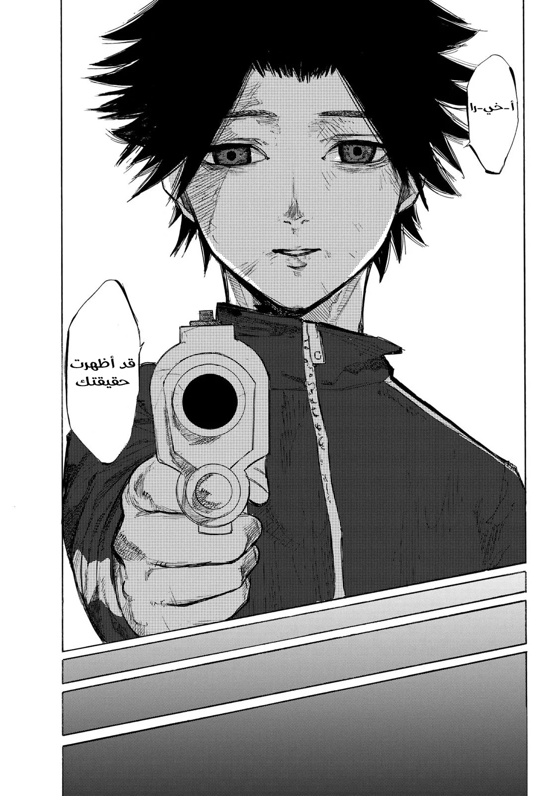 Read Juujika no Rokunin AR Manga Online