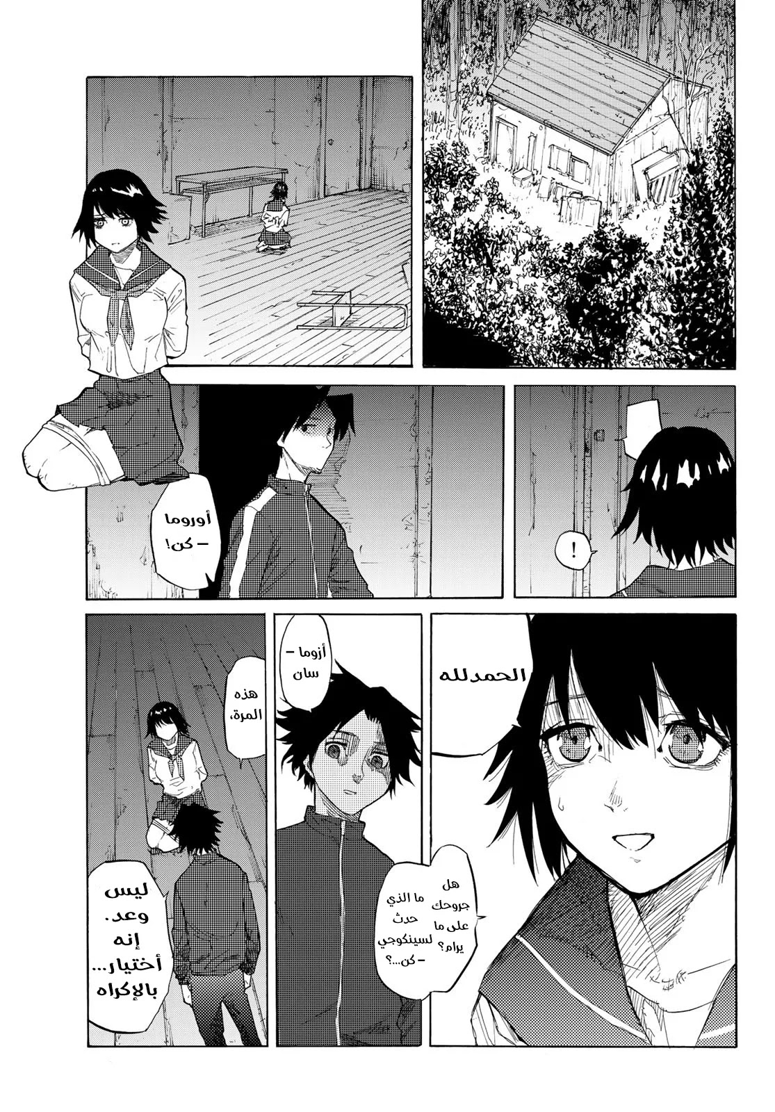 Read Juujika no Rokunin AR Manga Online