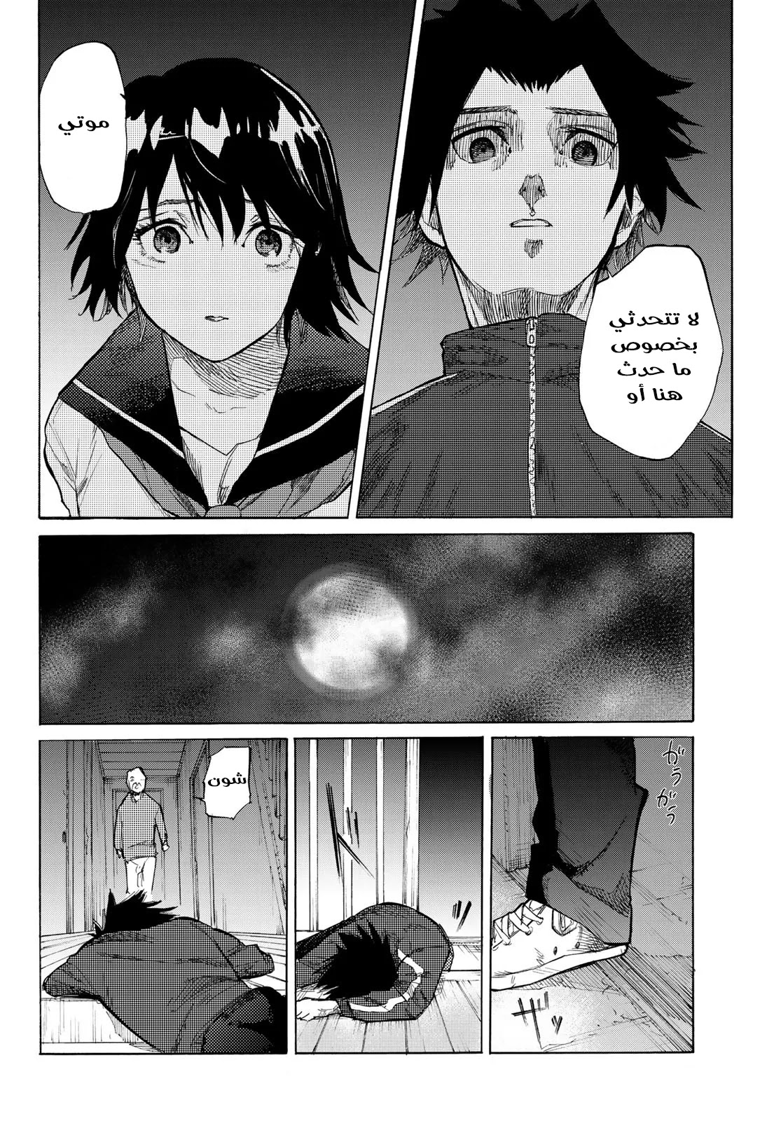 Read Juujika no Rokunin AR Manga Online