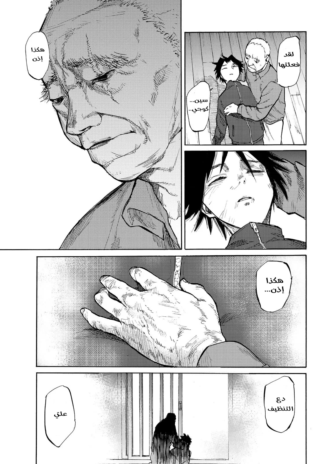 Read Juujika no Rokunin AR Manga Online