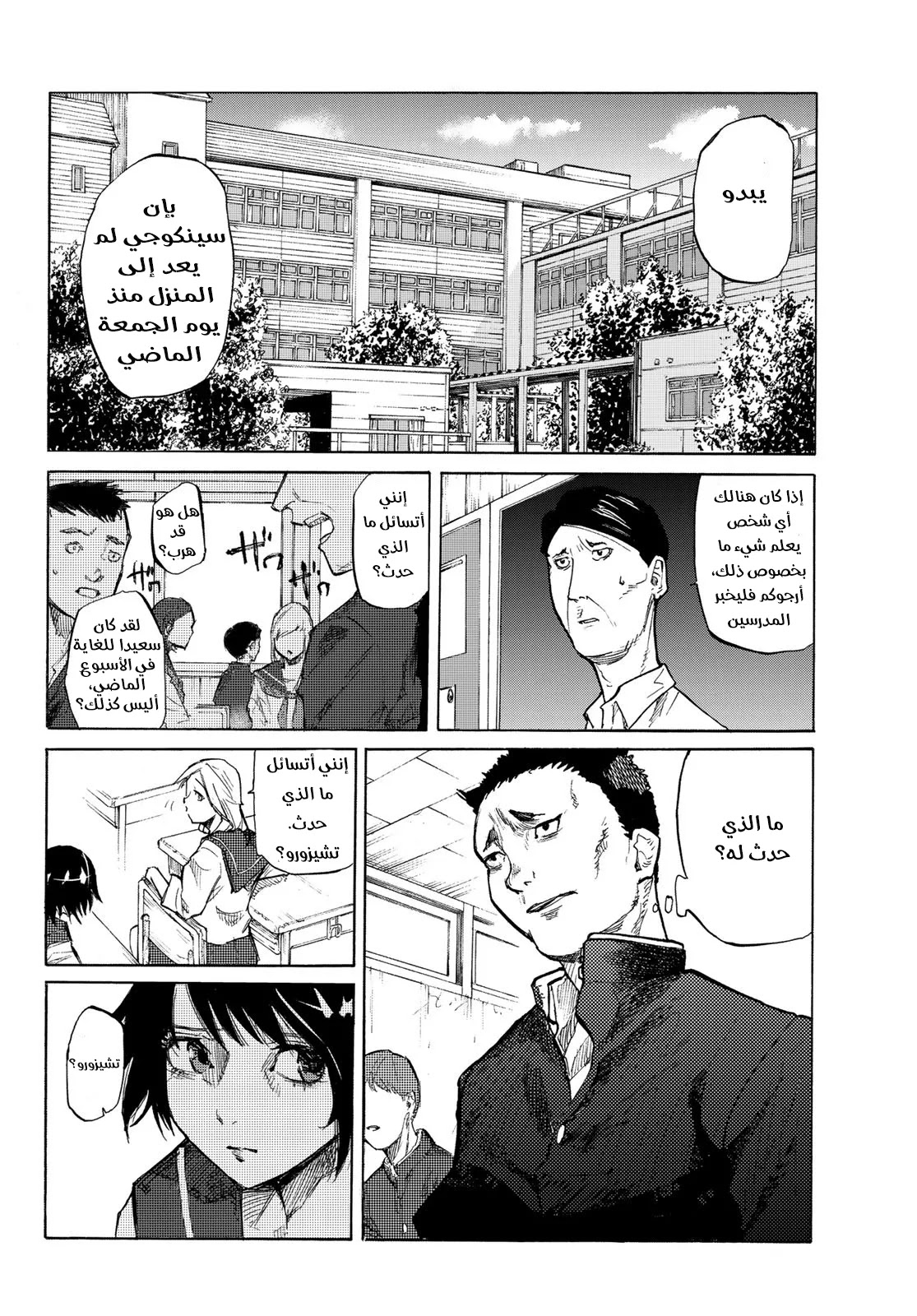 Read Juujika no Rokunin AR Manga Online