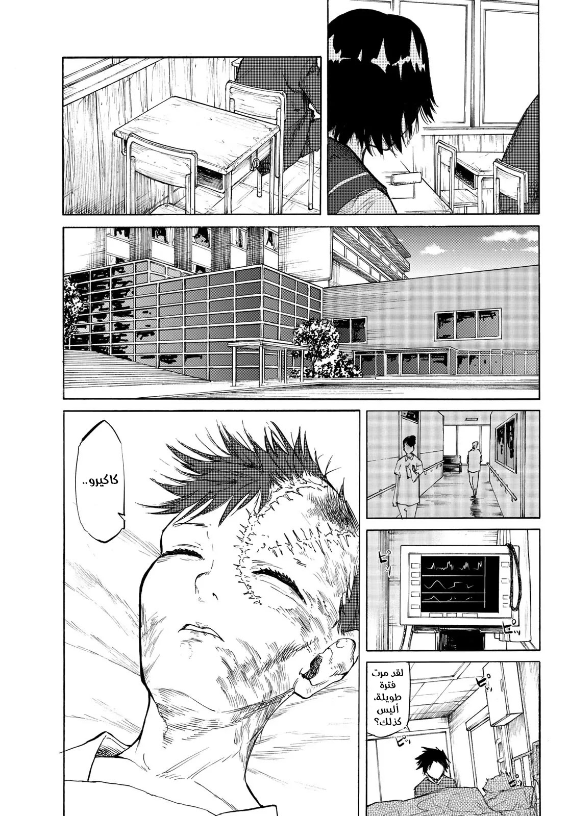 Read Juujika no Rokunin AR Manga Online