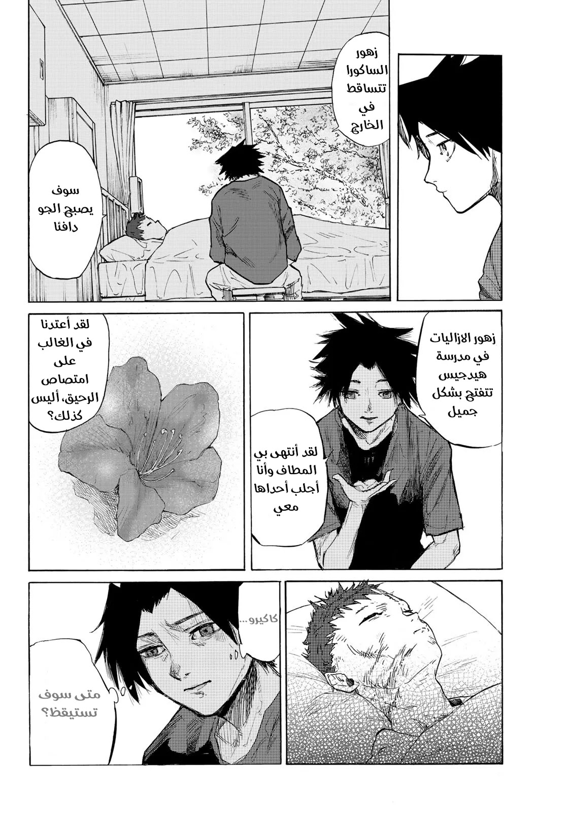 Read Juujika no Rokunin AR Manga Online