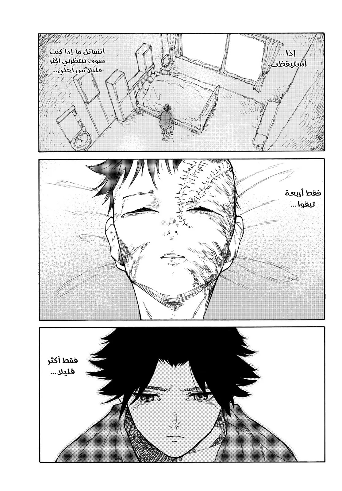 Read Juujika no Rokunin AR Manga Online