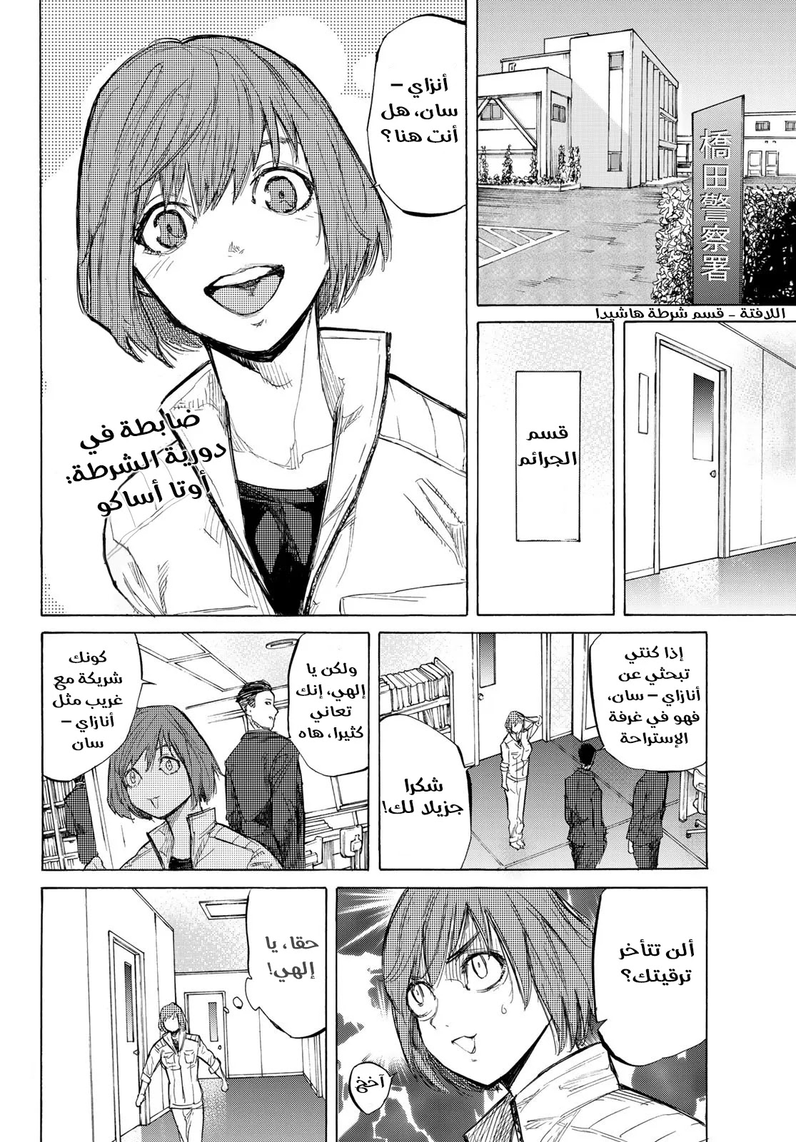 Read Juujika no Rokunin AR Manga Online