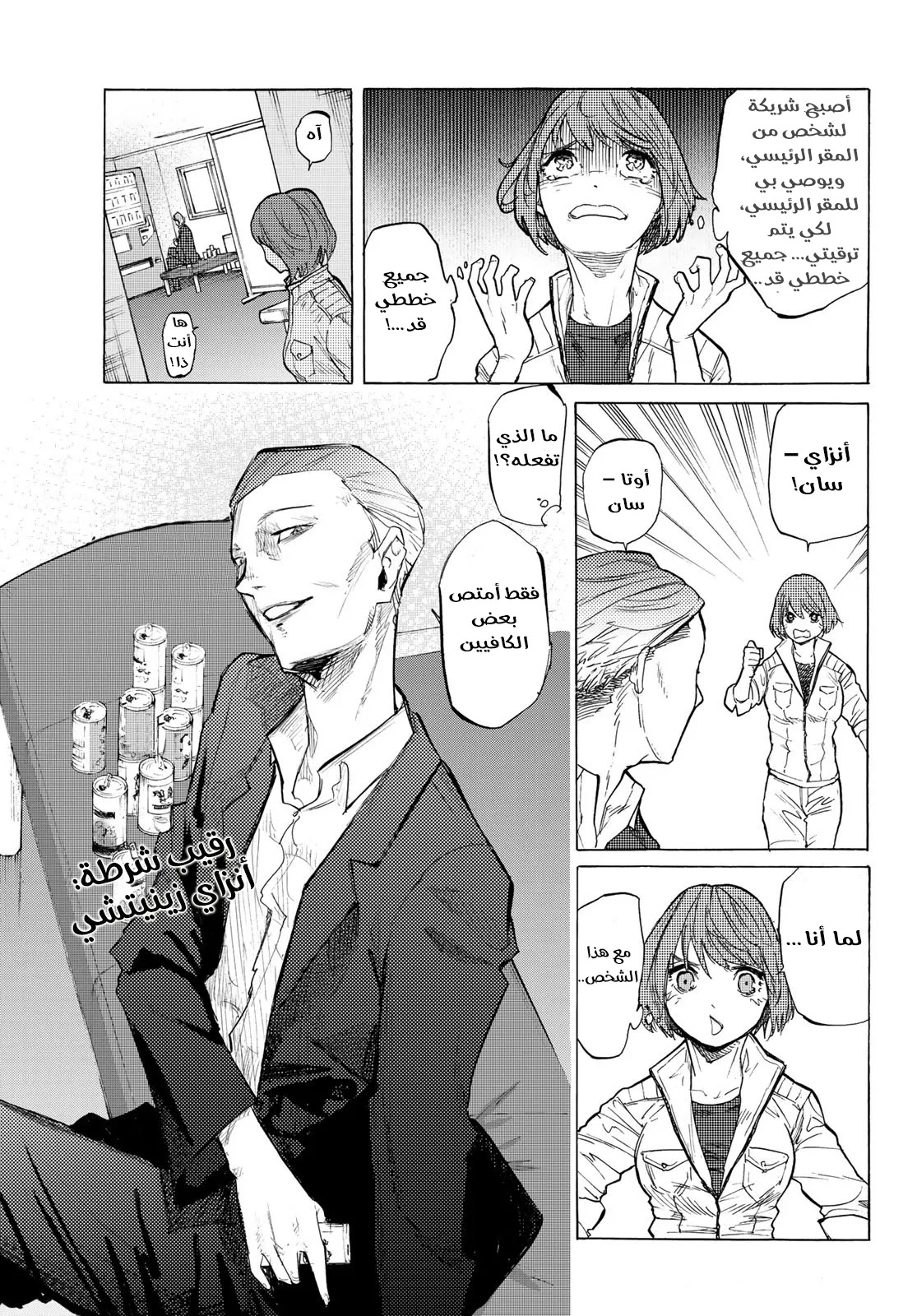 Read Juujika no Rokunin AR Manga Online