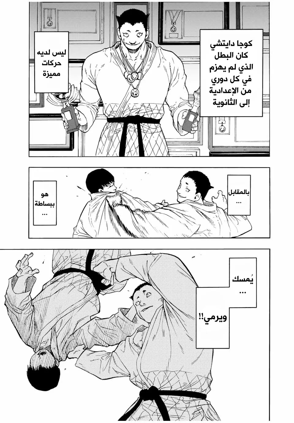 Read Juujika no Rokunin AR Manga Online
