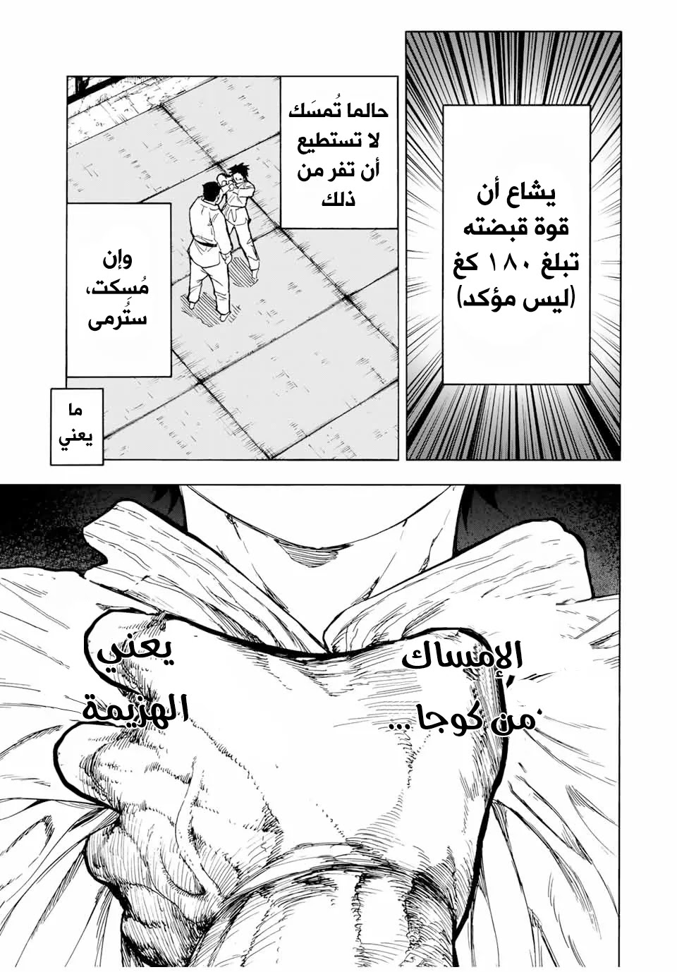 Read Juujika no Rokunin AR Manga Online