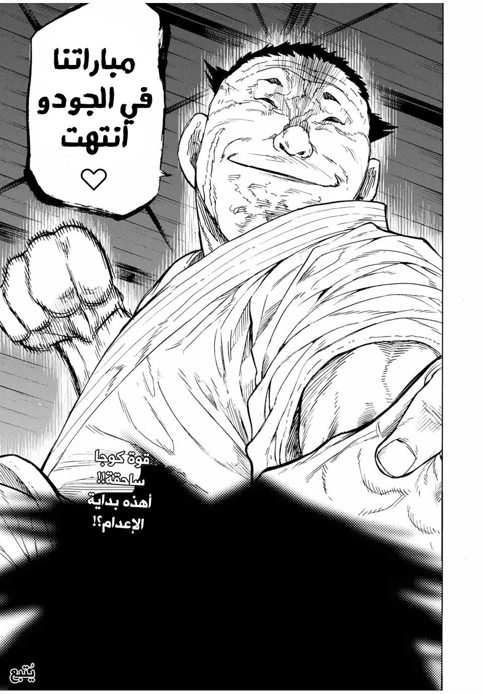 Read Juujika no Rokunin AR Manga Online