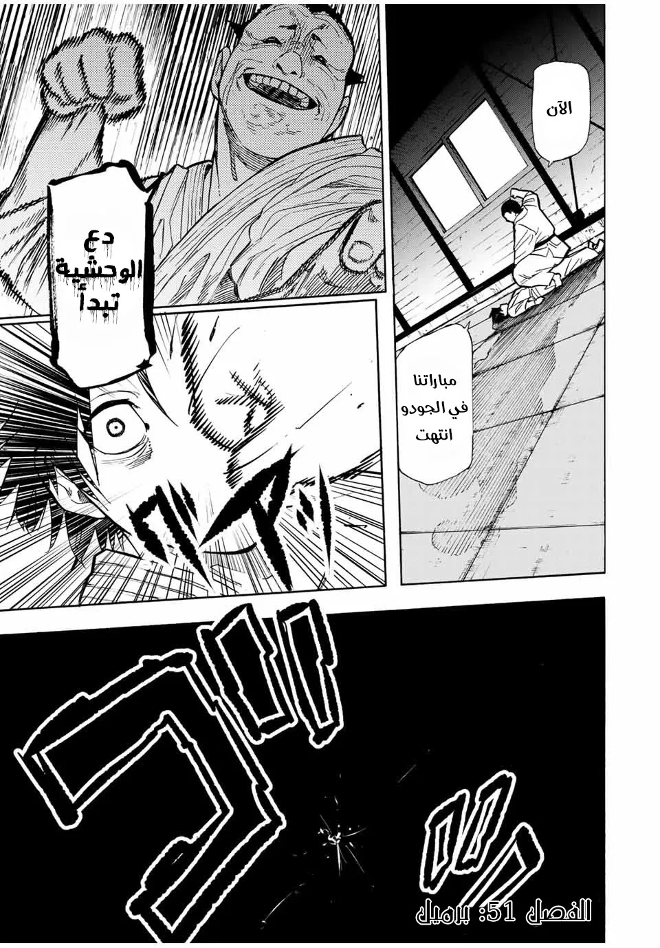 Read Juujika no Rokunin AR Manga Online