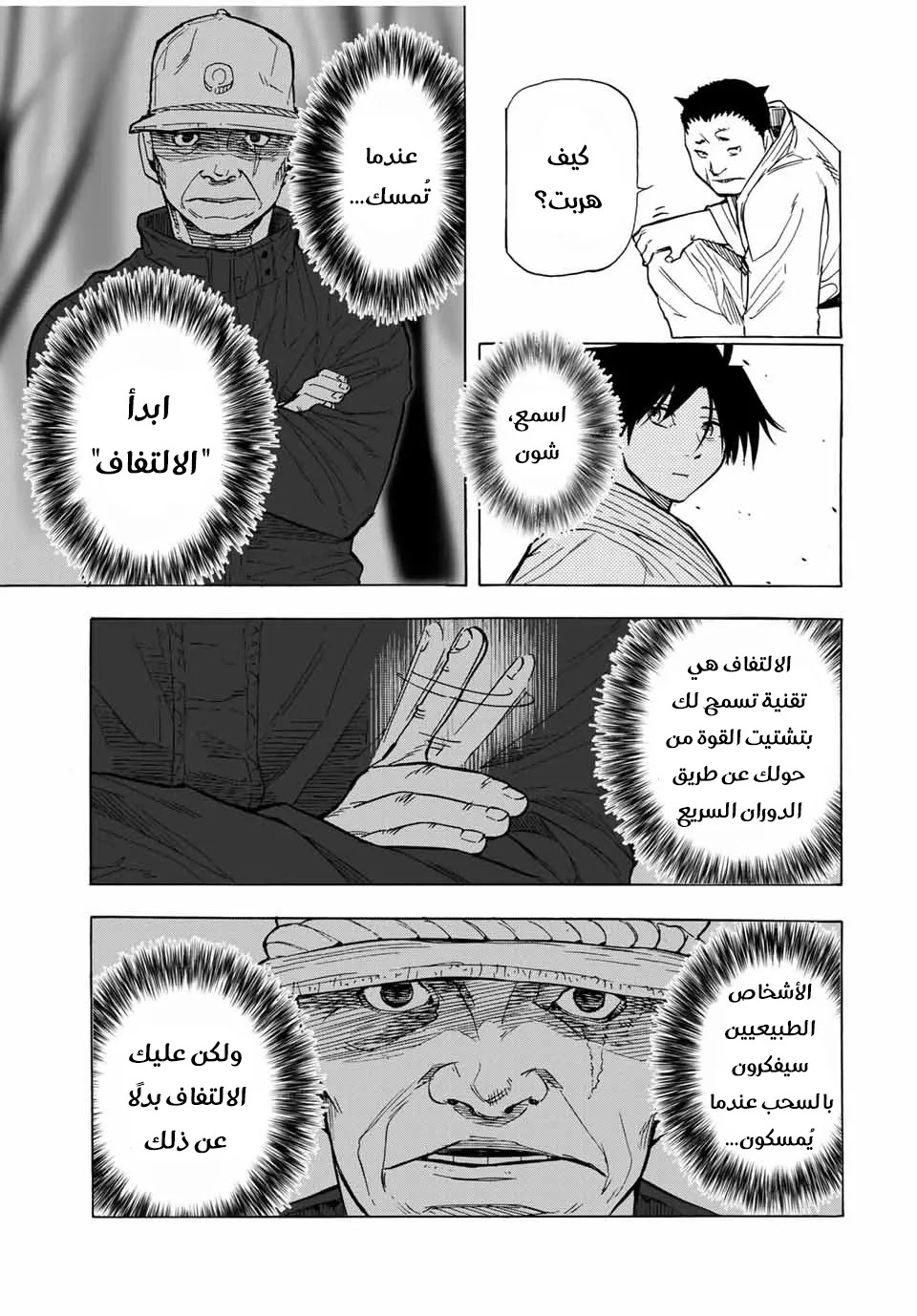 Read Juujika no Rokunin AR Manga Online