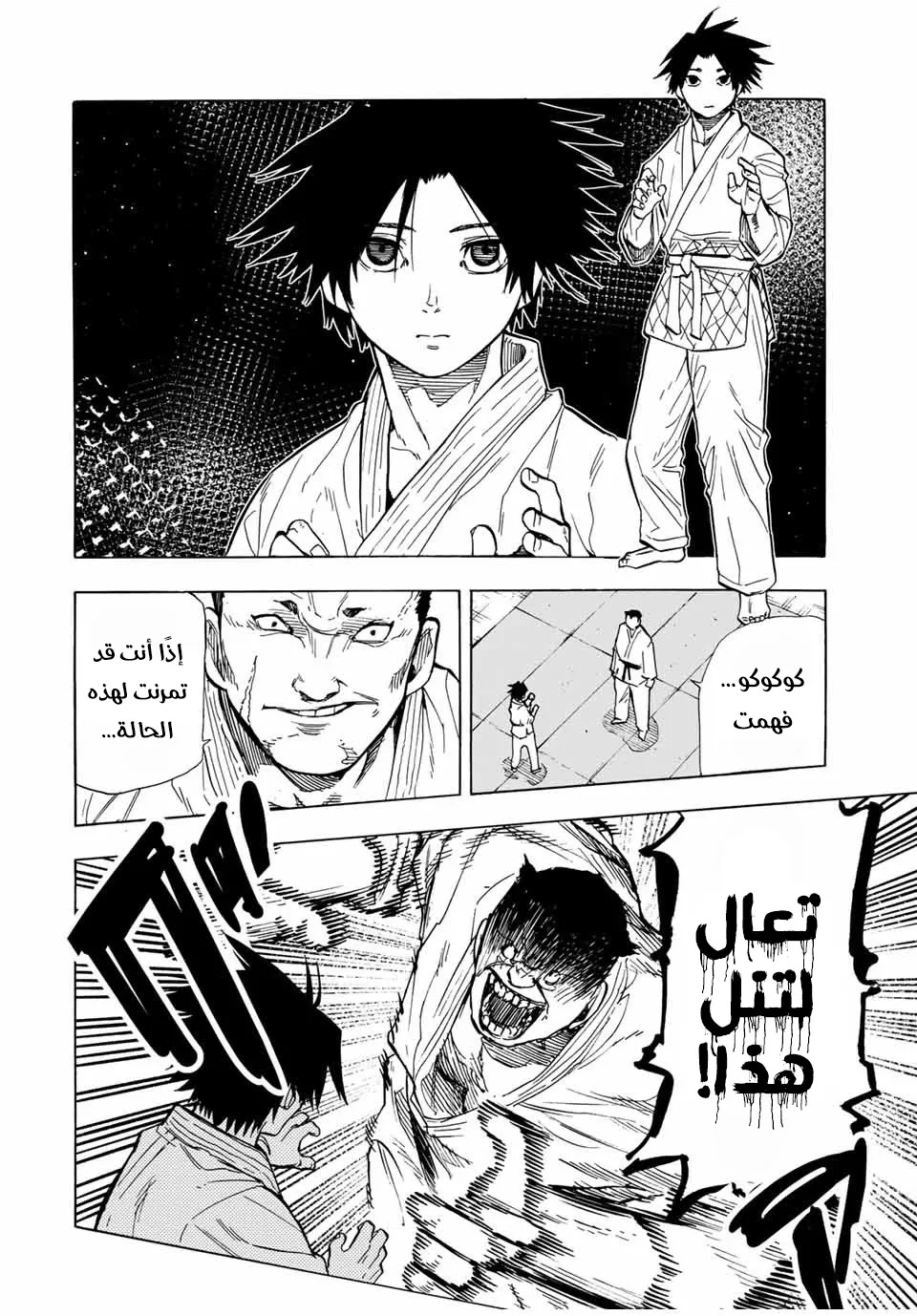 Read Juujika no Rokunin AR Manga Online