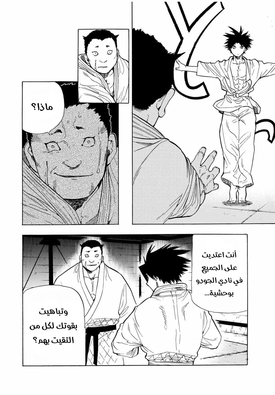 Read Juujika no Rokunin AR Manga Online