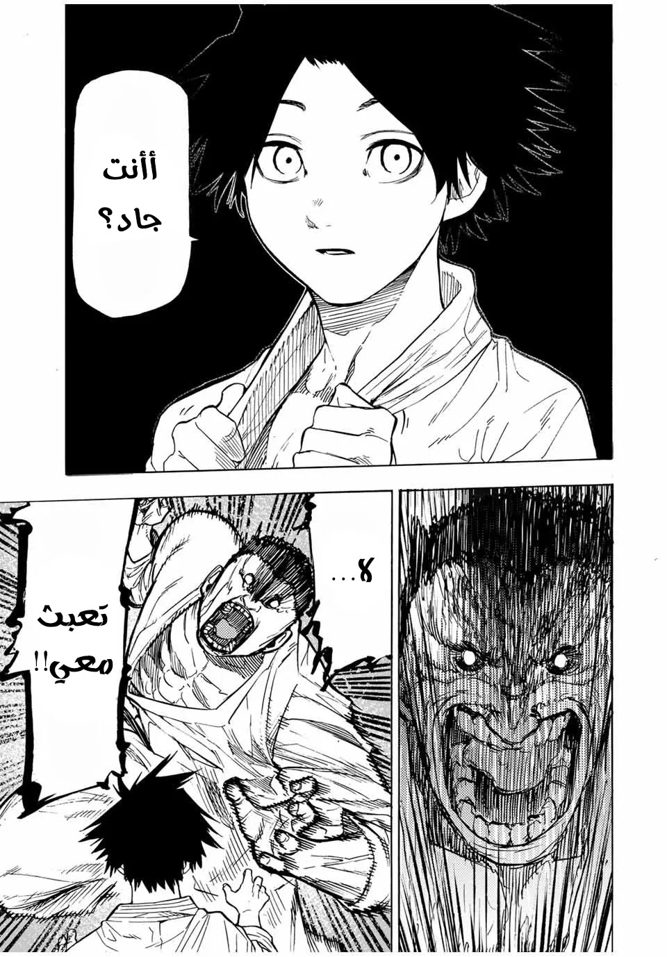 Read Juujika no Rokunin AR Manga Online