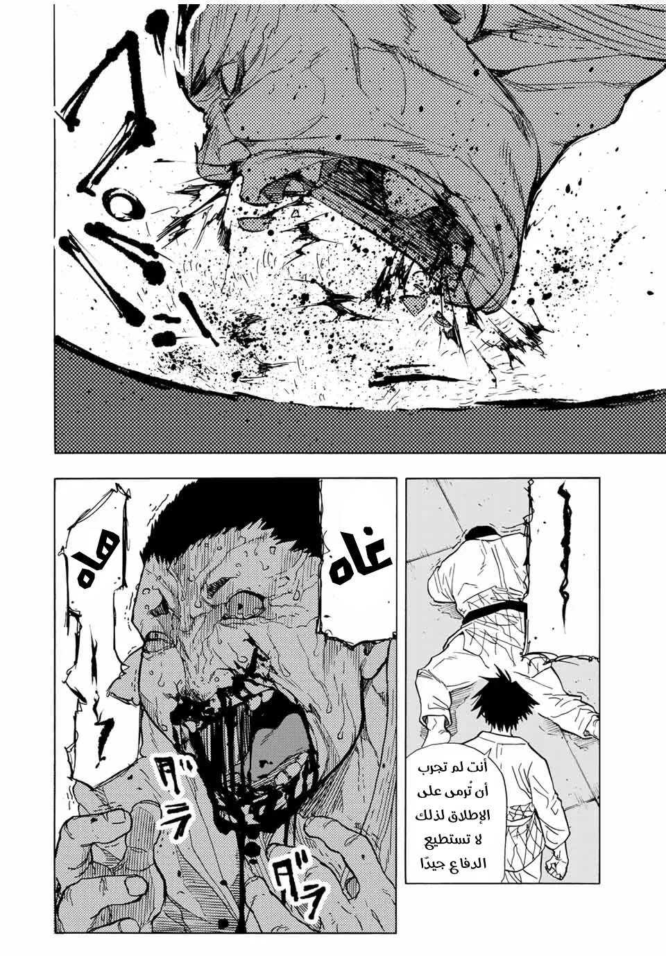 Read Juujika no Rokunin AR Manga Online
