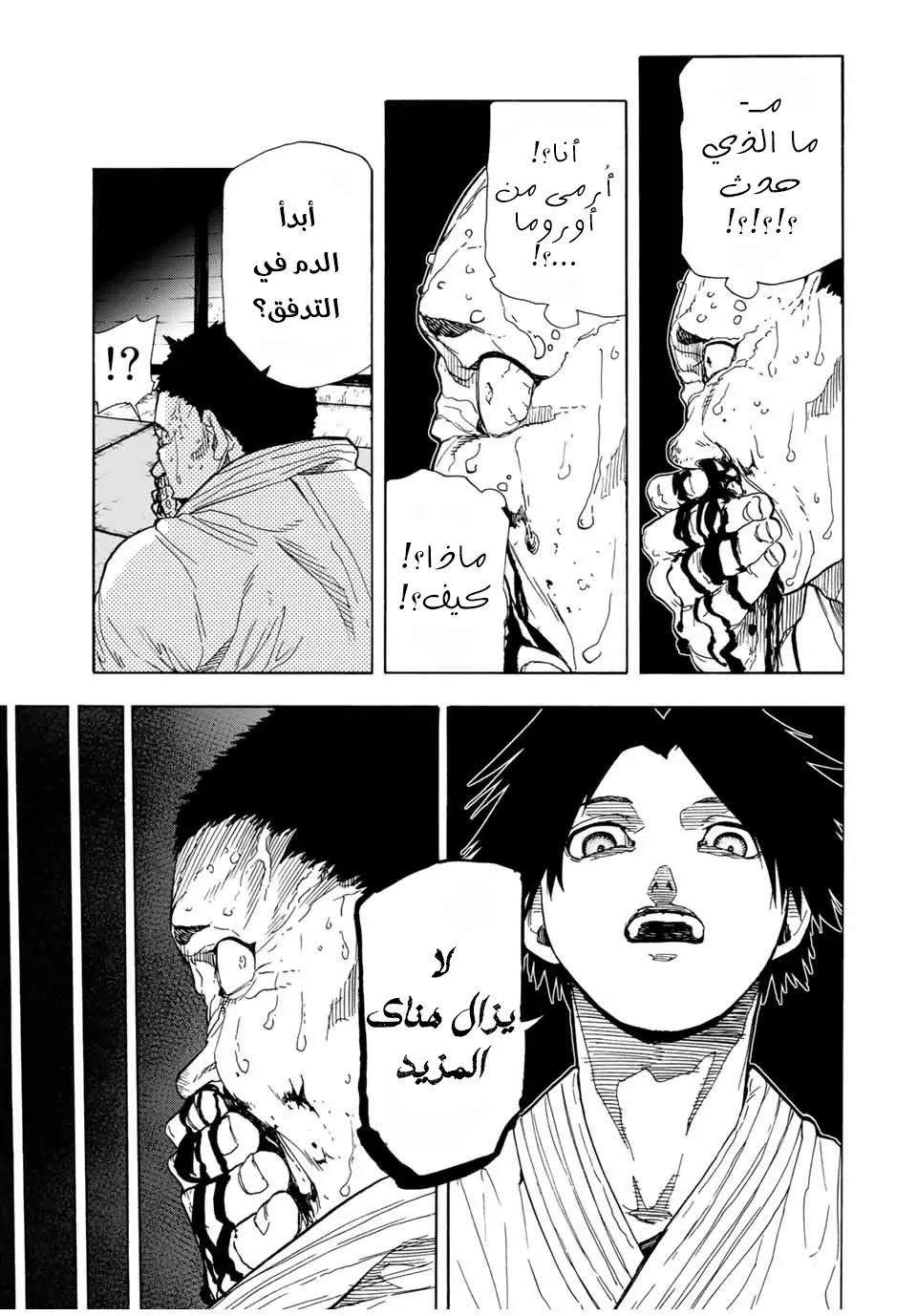 Read Juujika no Rokunin AR Manga Online