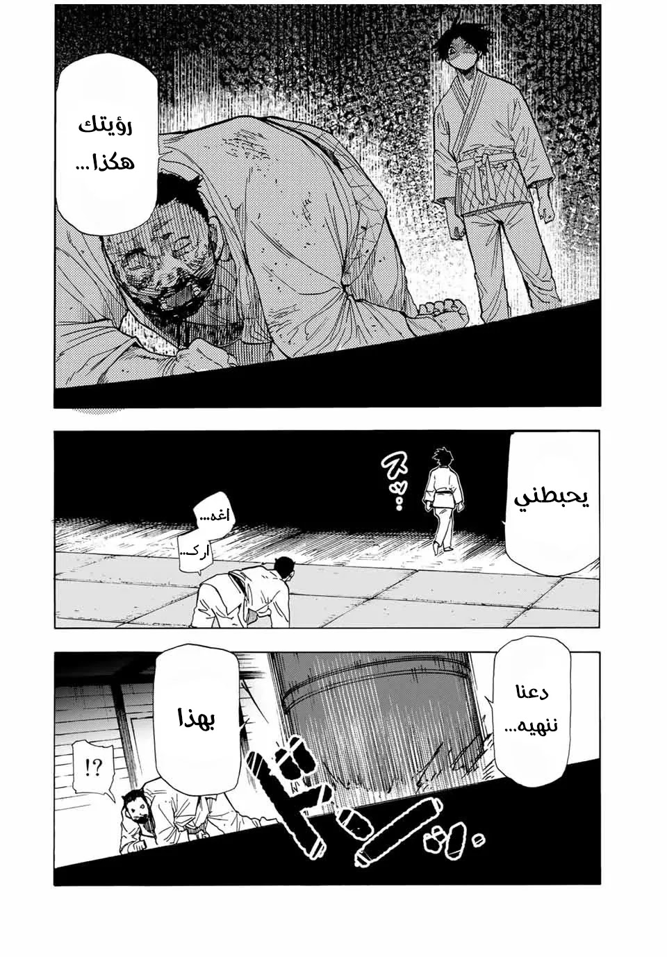 Read Juujika no Rokunin AR Manga Online