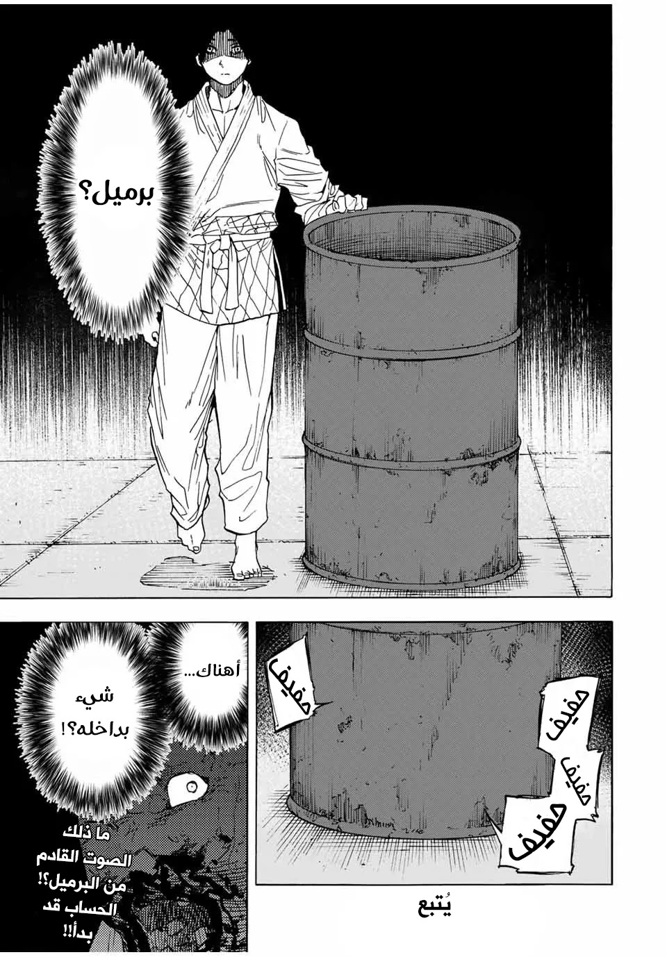 Read Juujika no Rokunin AR Manga Online
