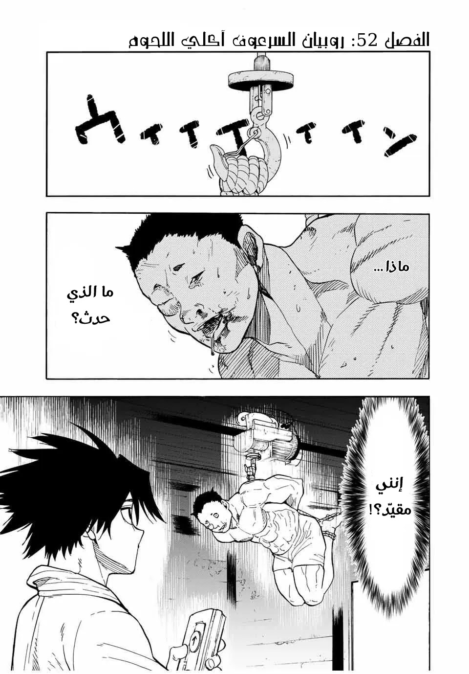 Read Juujika no Rokunin AR Manga Online