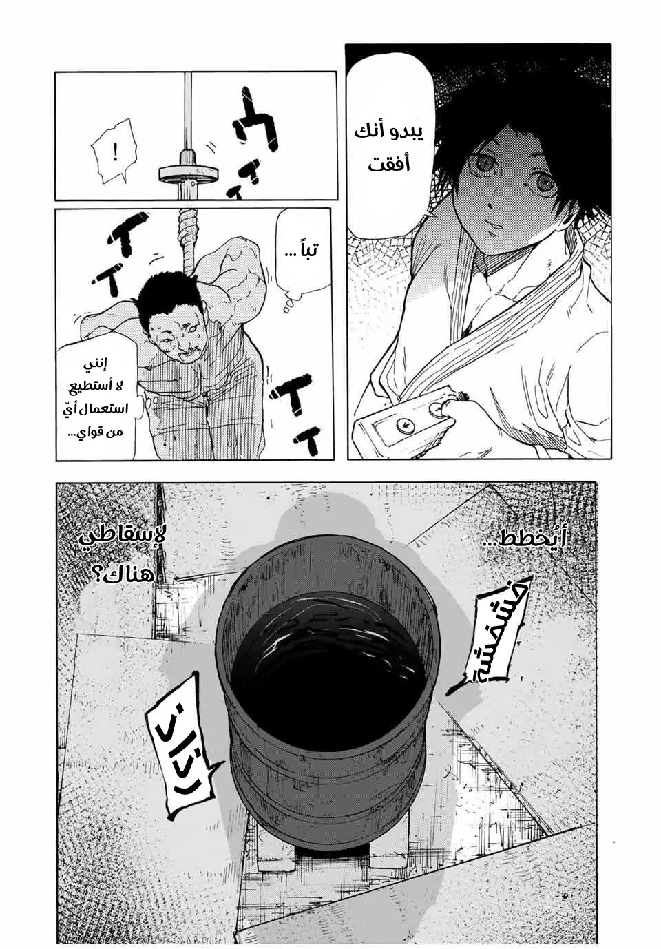 Read Juujika no Rokunin AR Manga Online
