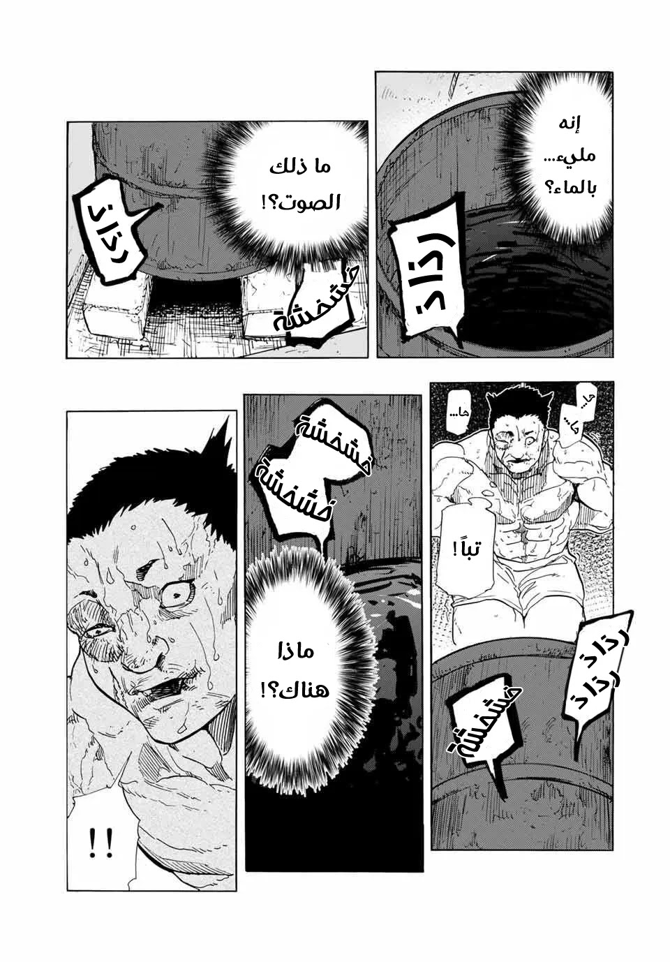 Read Juujika no Rokunin AR Manga Online