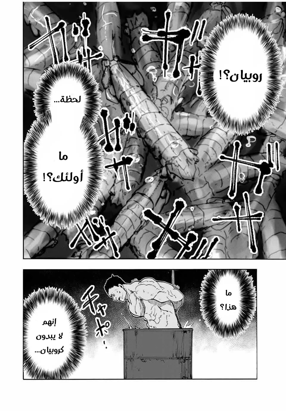 Read Juujika no Rokunin AR Manga Online
