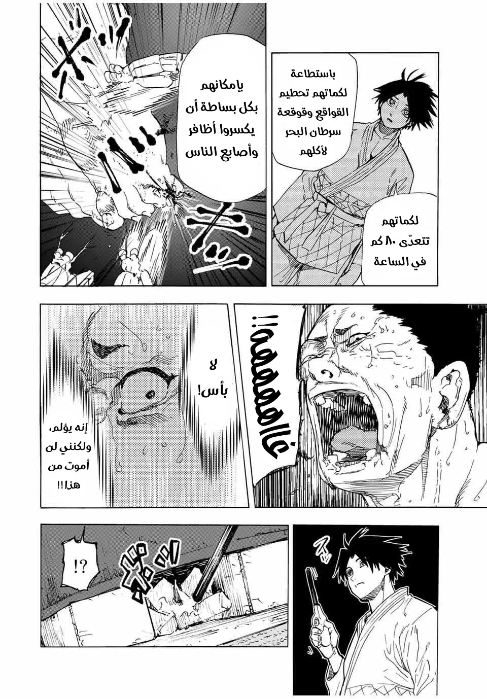 Read Juujika no Rokunin AR Manga Online