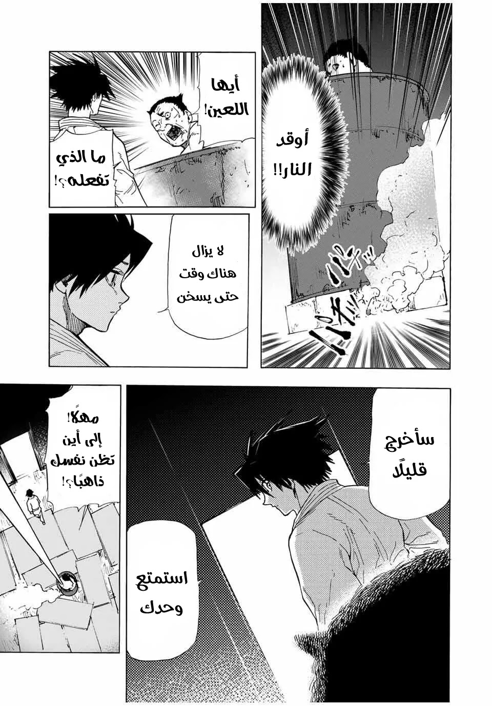 Read Juujika no Rokunin AR Manga Online