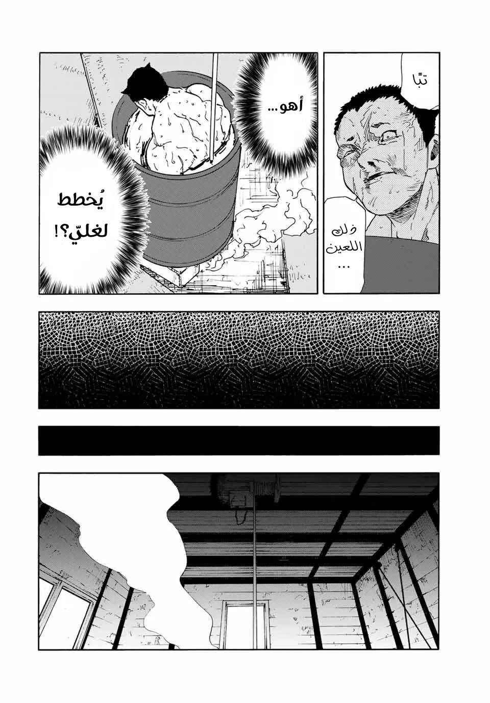 Read Juujika no Rokunin AR Manga Online