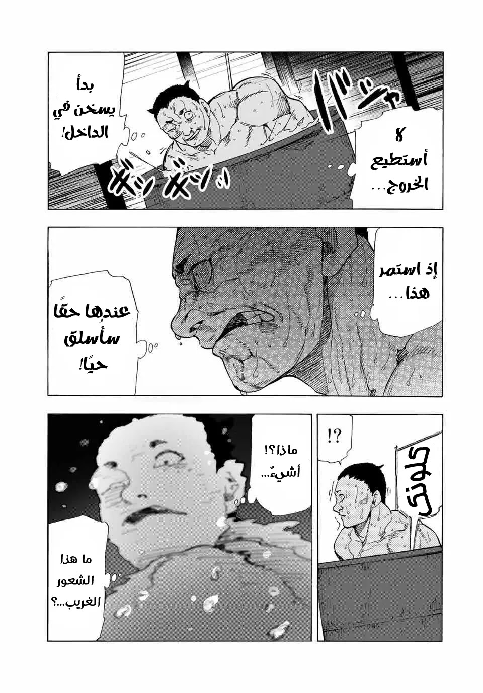 Read Juujika no Rokunin AR Manga Online