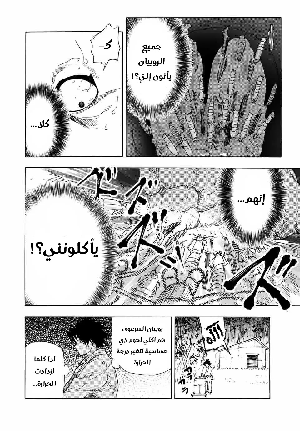 Read Juujika no Rokunin AR Manga Online