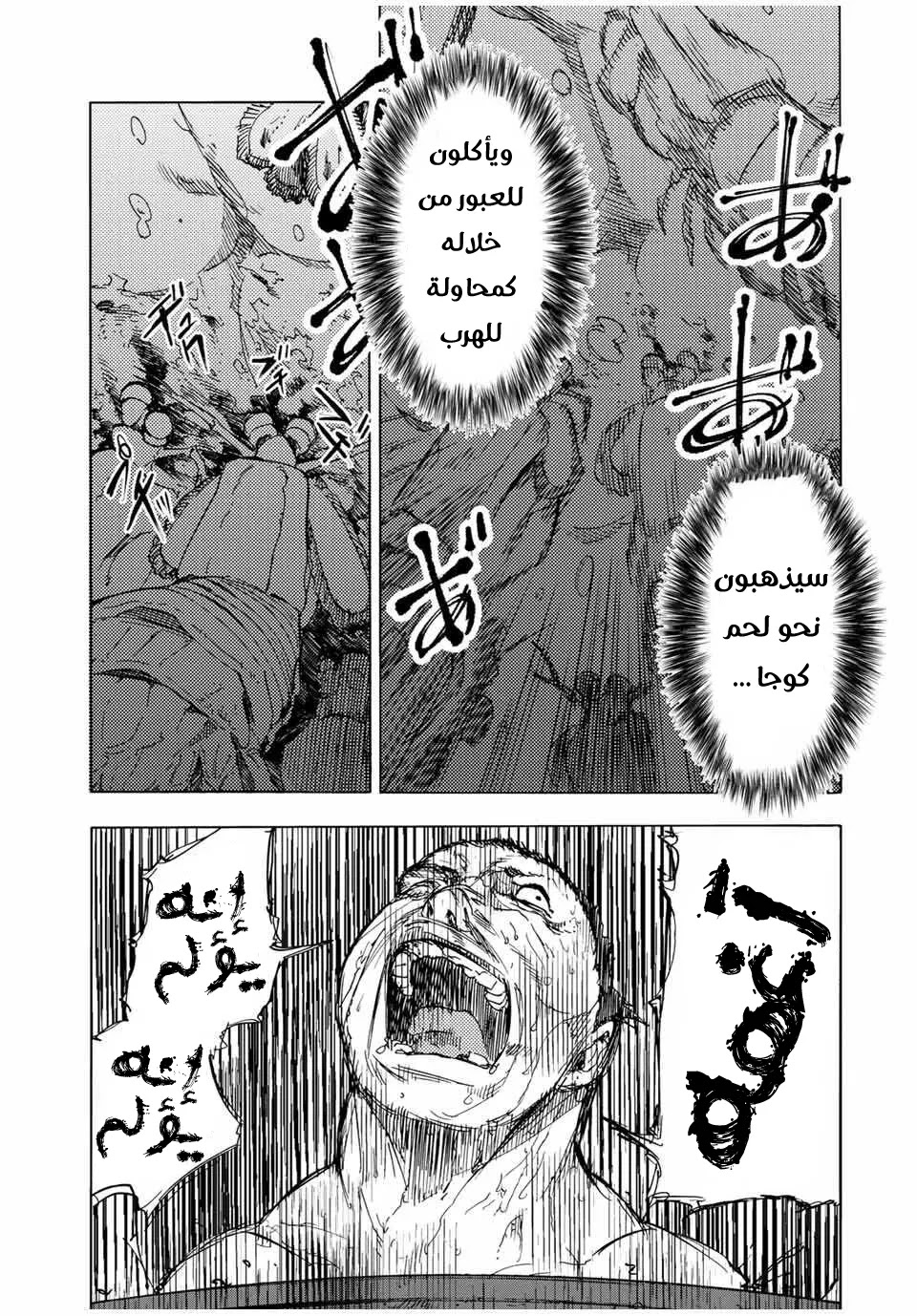 Read Juujika no Rokunin AR Manga Online