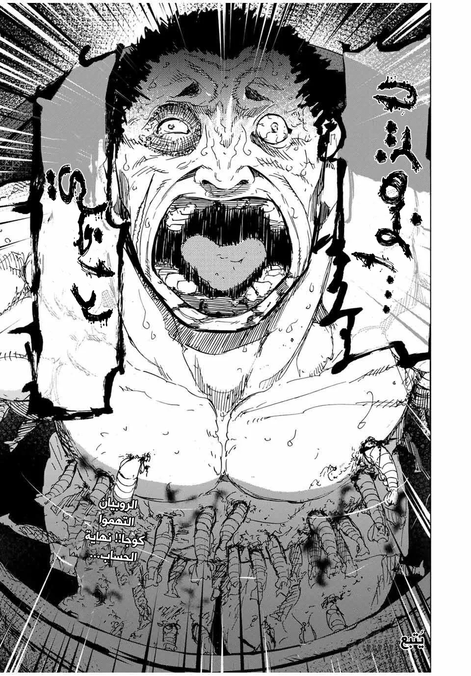 Read Juujika no Rokunin AR Manga Online