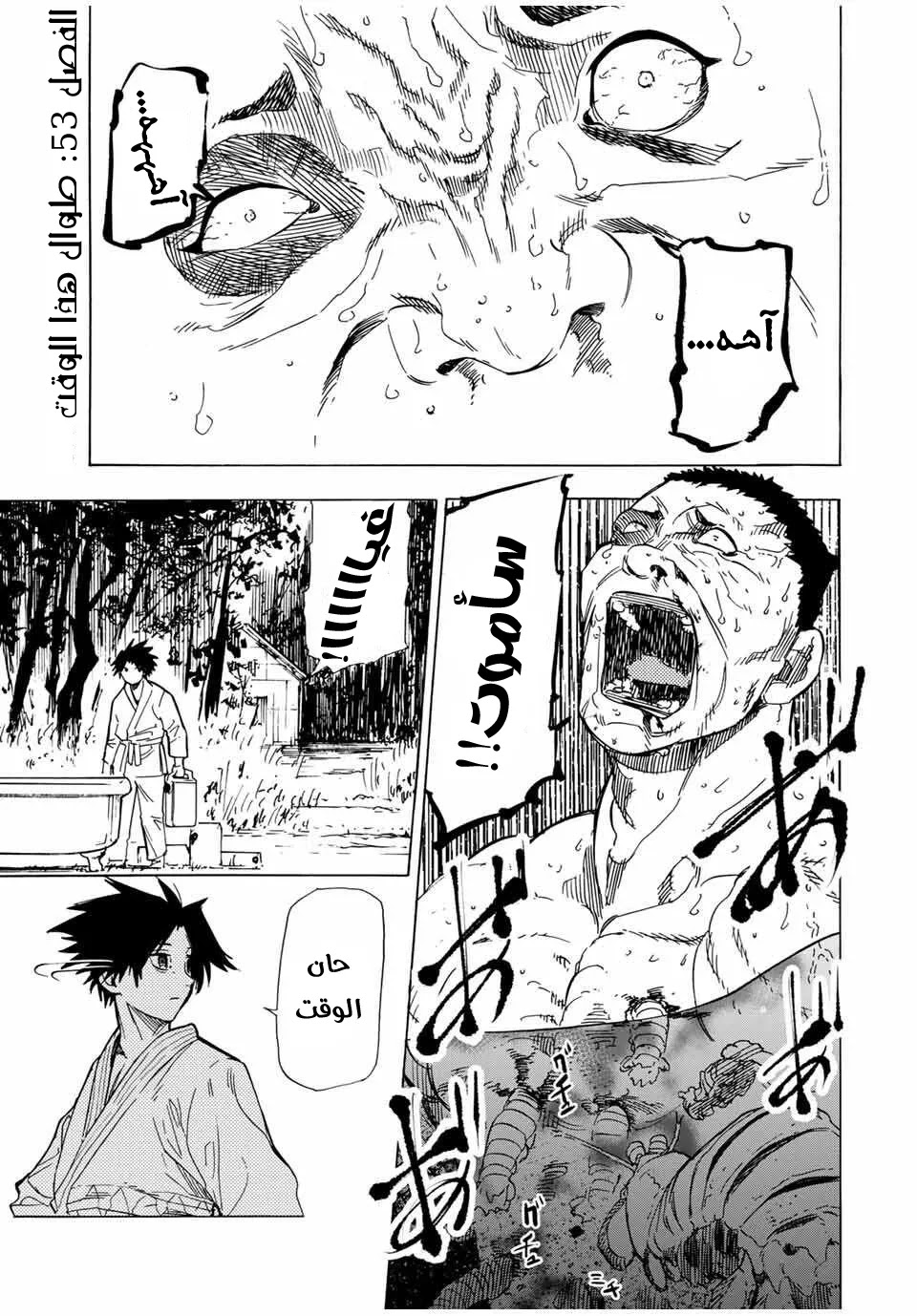 Read Juujika no Rokunin AR Manga Online