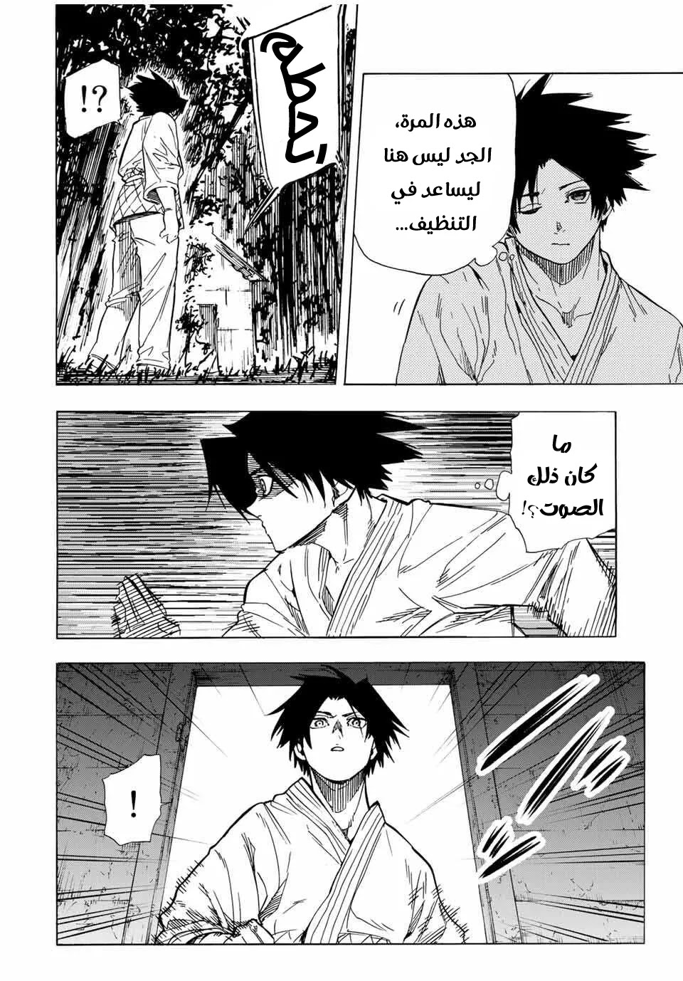 Read Juujika no Rokunin AR Manga Online
