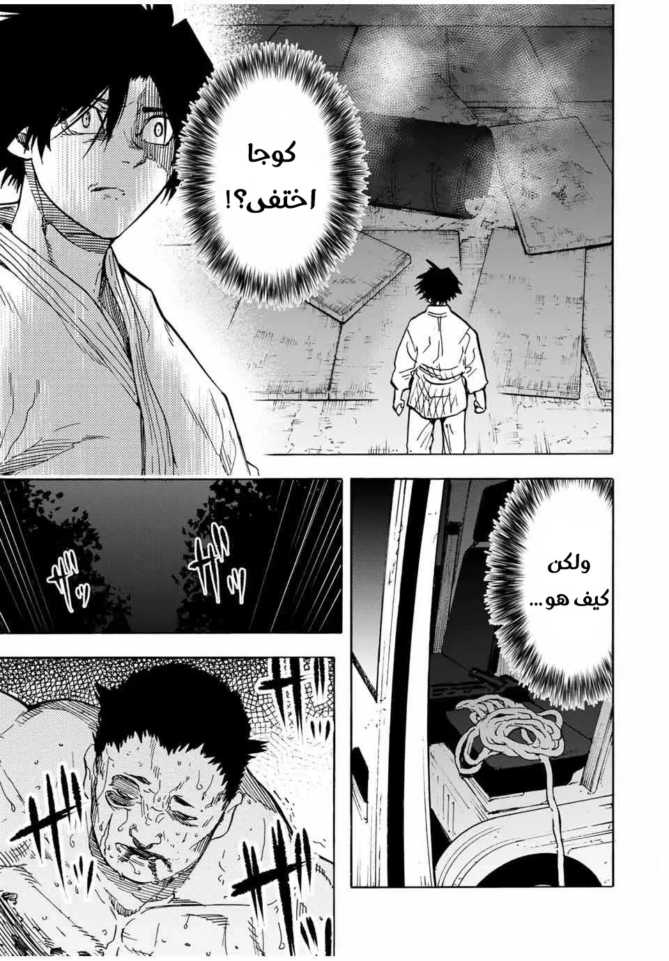 Read Juujika no Rokunin AR Manga Online