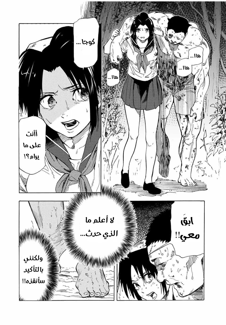Read Juujika no Rokunin AR Manga Online