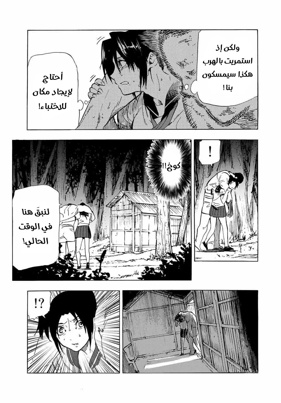 Read Juujika no Rokunin AR Manga Online