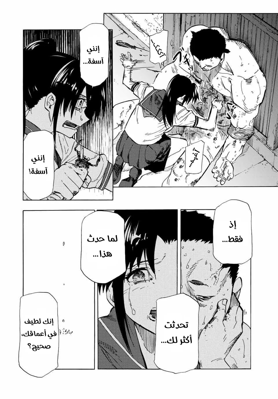 Read Juujika no Rokunin AR Manga Online