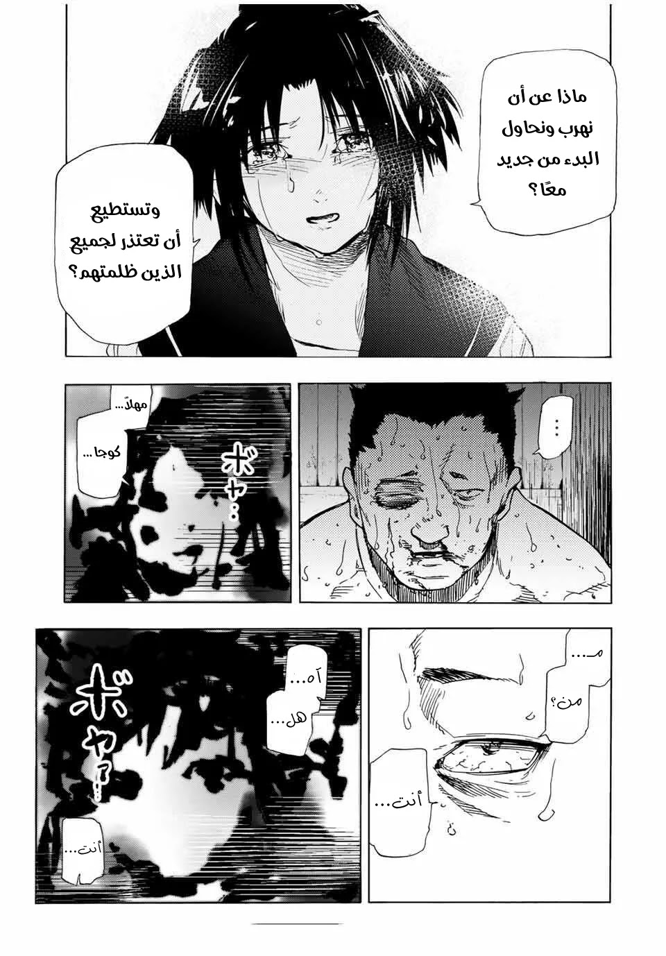 Read Juujika no Rokunin AR Manga Online