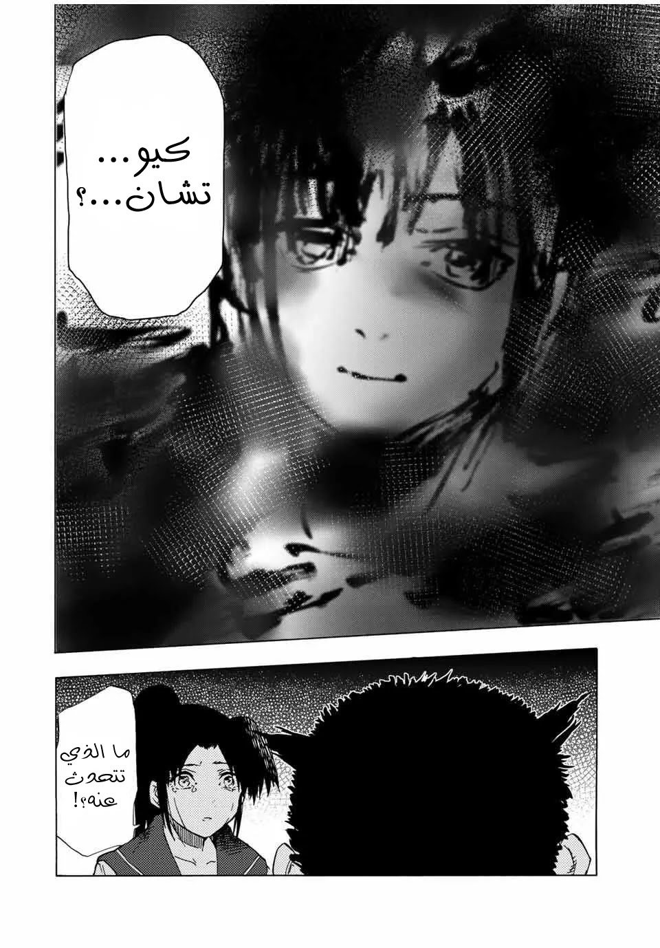 Read Juujika no Rokunin AR Manga Online