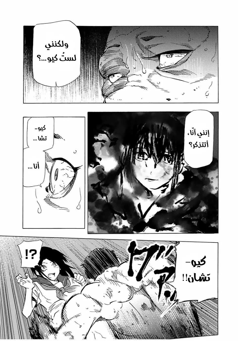 Read Juujika no Rokunin AR Manga Online
