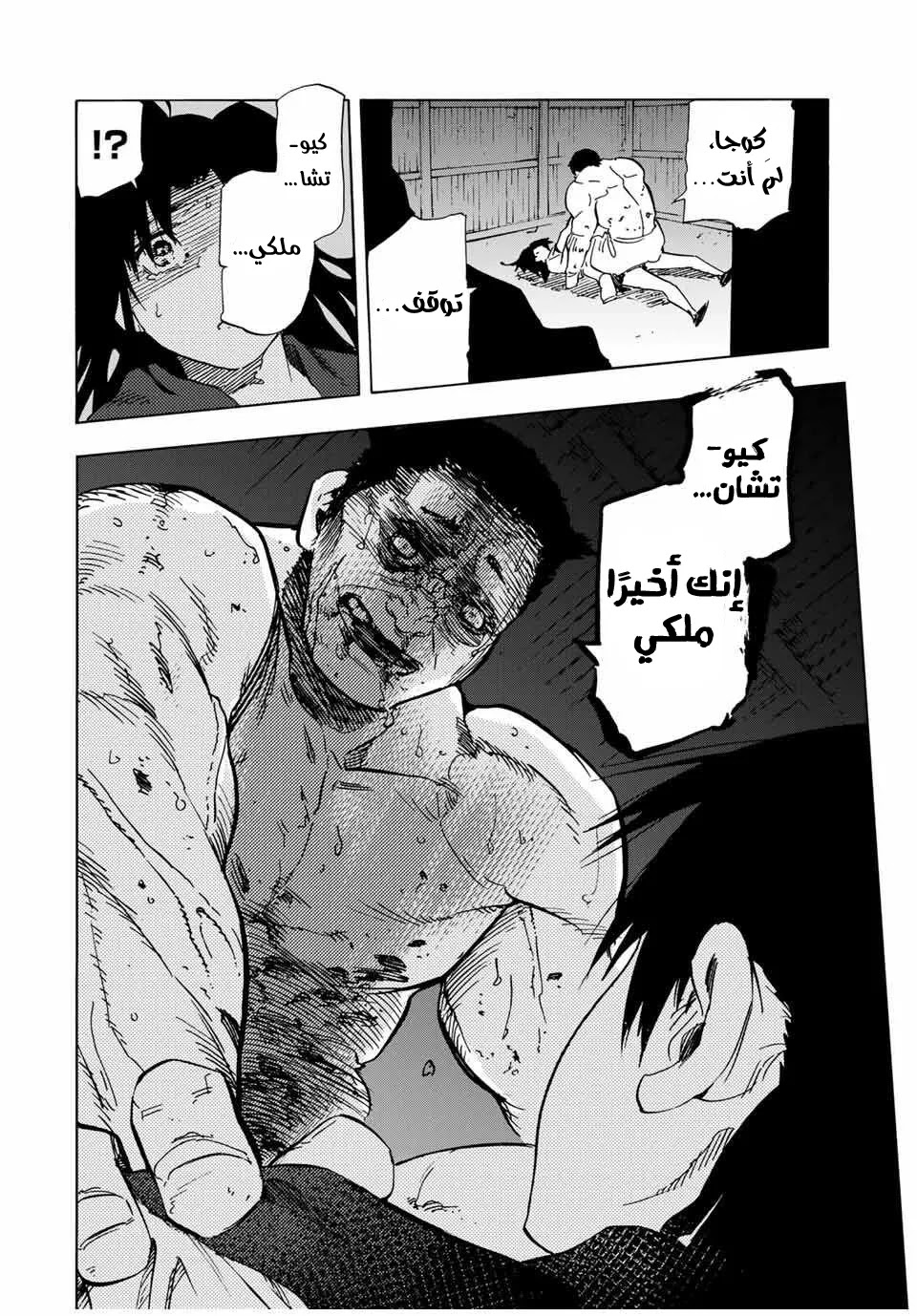 Read Juujika no Rokunin AR Manga Online
