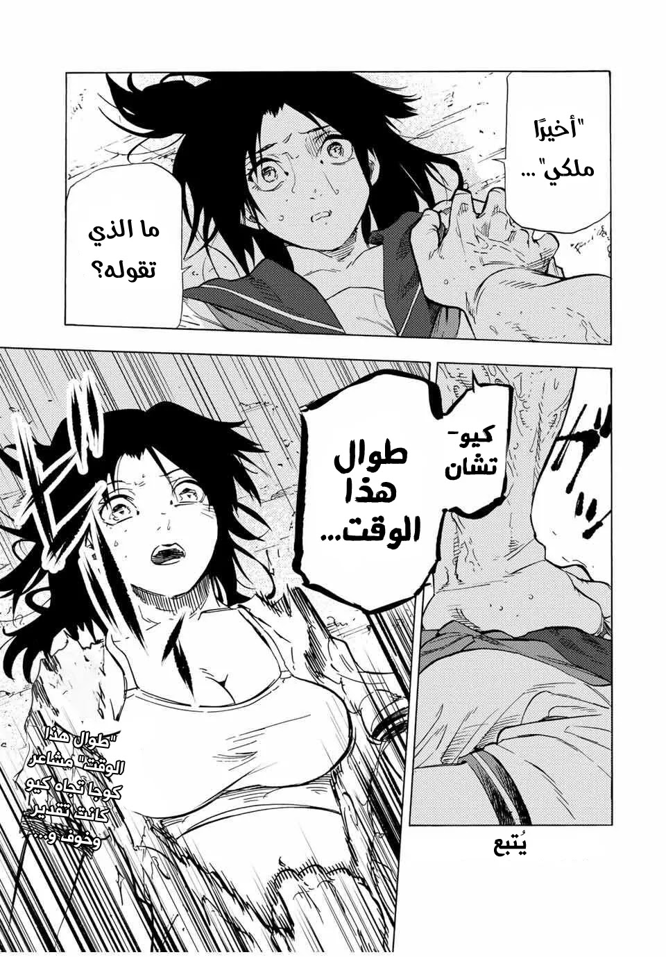 Read Juujika no Rokunin AR Manga Online